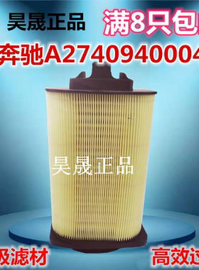 适配奔驰GLK260 新E200L E260L GLK200 2.0T 空滤空气滤芯滤清器