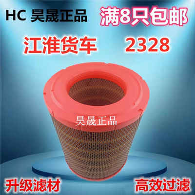 康玲空滤K2328空气滤芯格