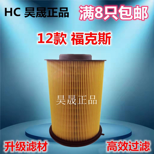 福特适配林肯空气滤芯
