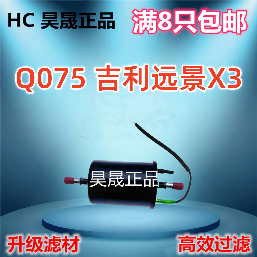 适配吉利博瑞ePRO 博越 帝豪 雷神HiP 豪越 嘉际 PHEV  汽油滤芯