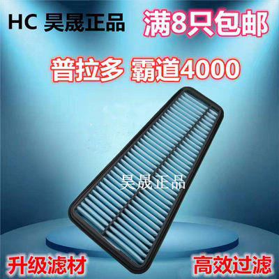 丰田霸道4000普拉多FJ酷路泽