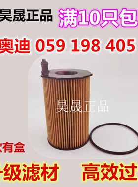 适配奥迪A5 A6 A7 A8L Q5 Q7 玛卡卡宴途锐3.0TDI柴油车 机油滤芯