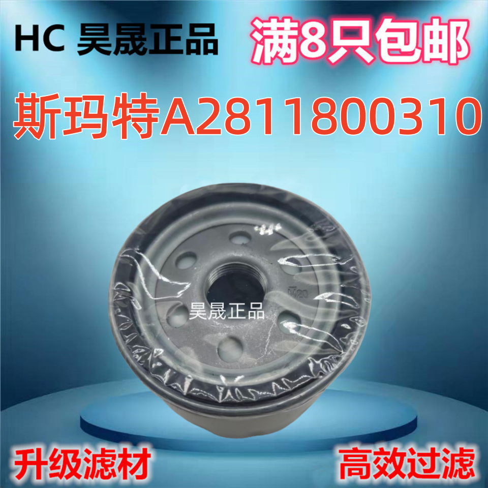 适配16款斯玛特Amart Fortwo fofour 1.0L机油滤芯格