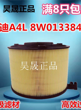 适配奥迪A4L A5 S5 Q5L B9 40TFSI 2.0T空滤空气滤芯滤清器格