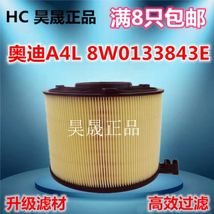 Q5L 40TFSI 2.0T空濾空氣濾芯濾清器格 適配奧迪A4L