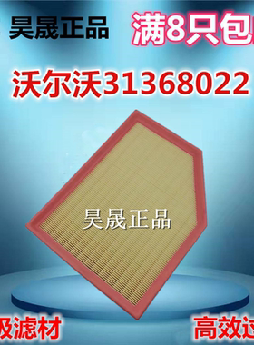 沃尔沃适配空气滤芯