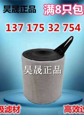 适配宝马1系116i 118i 3系318i 320i X1 18i空滤空气滤芯滤清器格