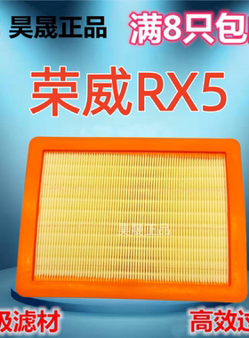 17款荣威RX51.5T空气滤芯