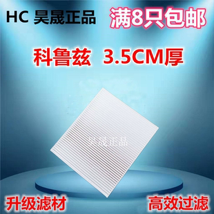 35MM 适配科鲁兹英朗迈锐宝君威君越昂科拉创酷爱唯欧空调滤芯格