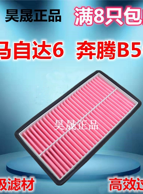 马自达6马6马六M6睿翼