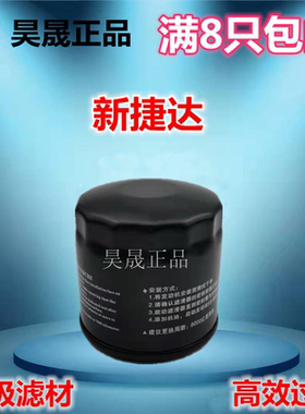 适配新捷达新桑塔纳POLO蔚领途观L速腾朗逸迈腾高7宝来机油滤芯格