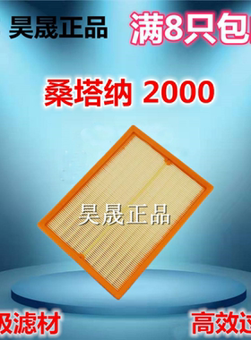 大众适配普桑空气滤芯