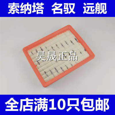 现代适配起亚空气滤芯