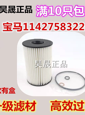 适配宝马X6 X5 M8 M760Li M6 M5 GT550i 750Li机滤机油滤芯格4.4T