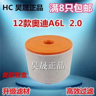 17款 1.8T 奥迪A6L A7辉昂A8L 2.0T空滤空气滤芯滤清器 适配12