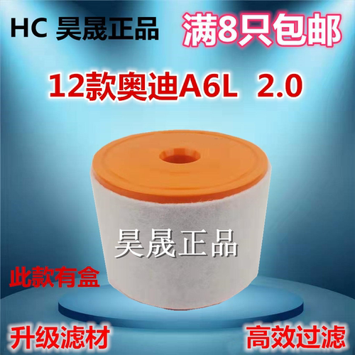 12-17款奥迪A6L2.0T空气滤芯