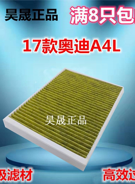 适配17款奥迪A4L A6L S4 Q5L A5 卡宴 途锐空调滤芯滤清器格