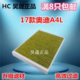 A6L Q5L 途锐空调滤芯滤清器格 适配17款 卡宴 奥迪A4L