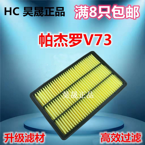 三菱帕杰罗V73V75V77V87