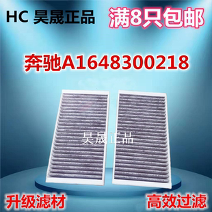 R350 适配奔驰W164新ML350 R320 R300 GL450空调滤芯清器格 KL400