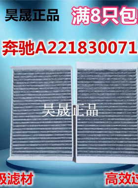适配奔驰W221 S63 CL500 S300 S350 S400 S450 S500L空调滤芯清器
