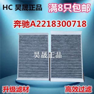 S300 CL500 S350 S400 S500L空调滤芯清器 适配奔驰W221 S450 S63