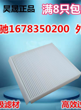 适配奔驰GLE53 GLE350 GLE450 GLS W167 X167 外置 空调滤芯 格