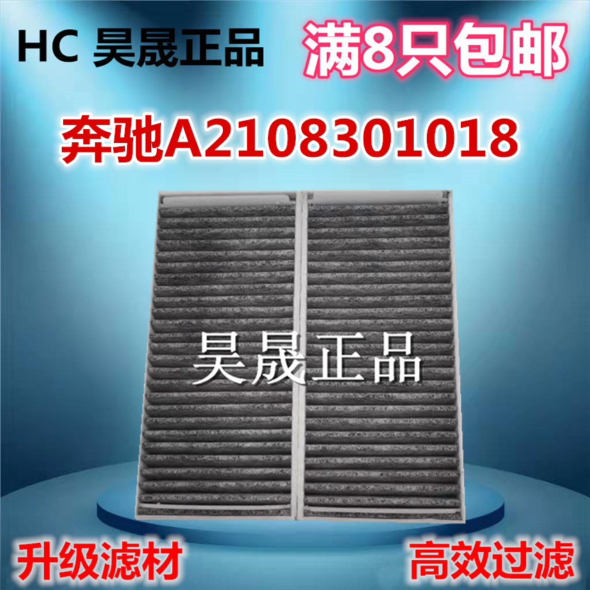 適配奔馳W210 S210 W220 E200 E220 S350空調濾芯濾清器格在類目 汽車/用品/配件/改裝, 汽車零配件, 濾芯, 空調濾芯中 - 來自Buy2taobao.com提供專業的淘寶代購服務