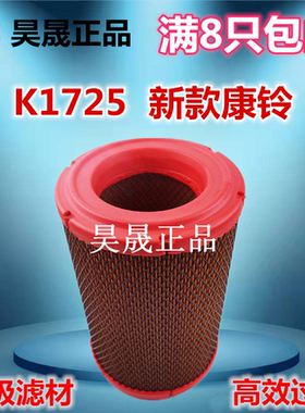 江淮适配空气滤芯
