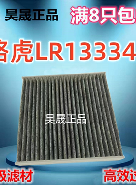 适配进口路虎发现5 L462 卫士110 130 90 L663 2.0T 3.0T空调滤芯