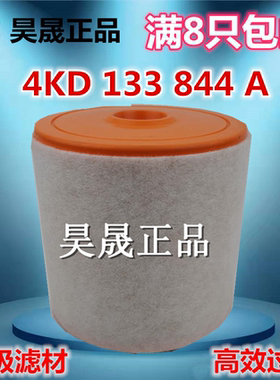 适配19-20款奥迪A6L quattro C8 45TFSI 高功率 空滤空气滤芯格