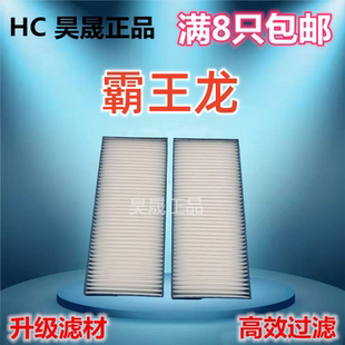 适配24款广汽埃安Aion V 霸王龙 电动车 空调滤芯格