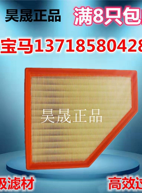 适配19款宝马320i 325i 330i/Li 20款425i 430i空滤空气滤芯