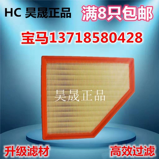 330i 325i 20款 430i空滤空气滤芯 适配19款 425i 宝马320i