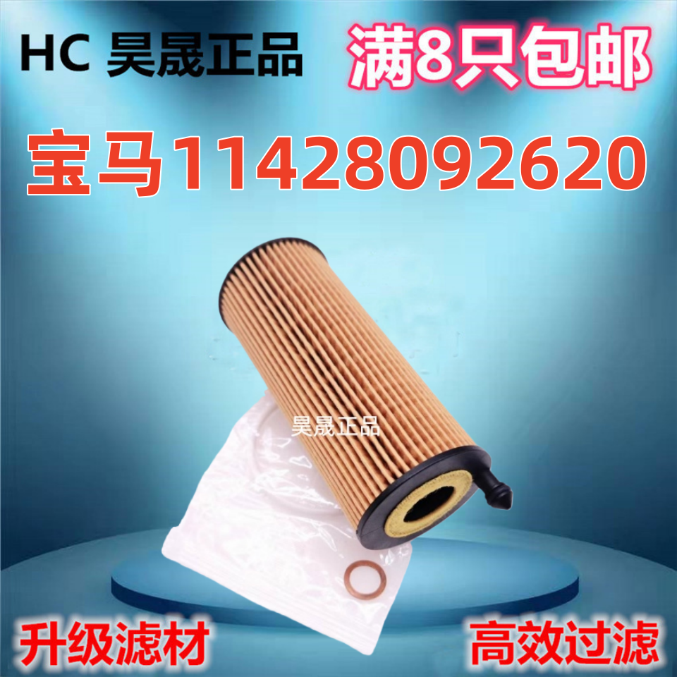 适配进口宝马M2 M3 M4 X3 X4 G87 G81 G83 G82 3.0T机油滤芯