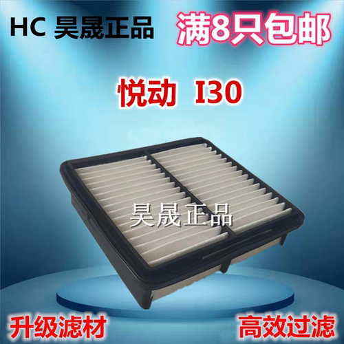 现代适配空气滤芯