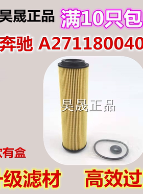 适配奔驰C180 C200 C250 C260 E200 E250 E260 SJK200机油滤芯格