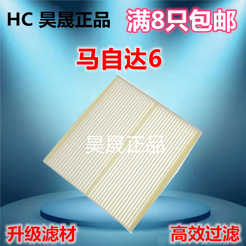 马自达6睿翼CX-7奔腾B50B70