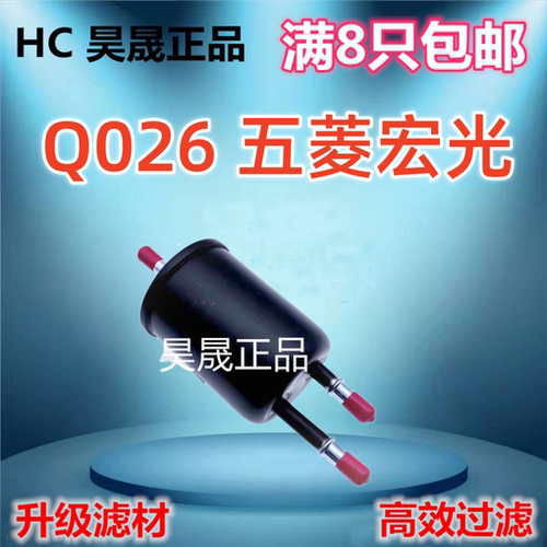 适配宝骏310W 360 530 560 730 汽油滤芯