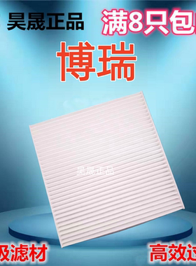 适配吉利博瑞GC9 CX7 帝豪EC8英伦SX7远景X6空调滤芯滤清器格