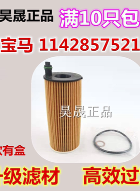 适配宝马1系B48 B58 320 328 330 520 528 730 740X3X4X5机油滤芯
