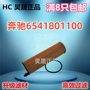 W223 W222 X167 W167 W213机油滤芯 适配奔驰柴油车W447 W465 907