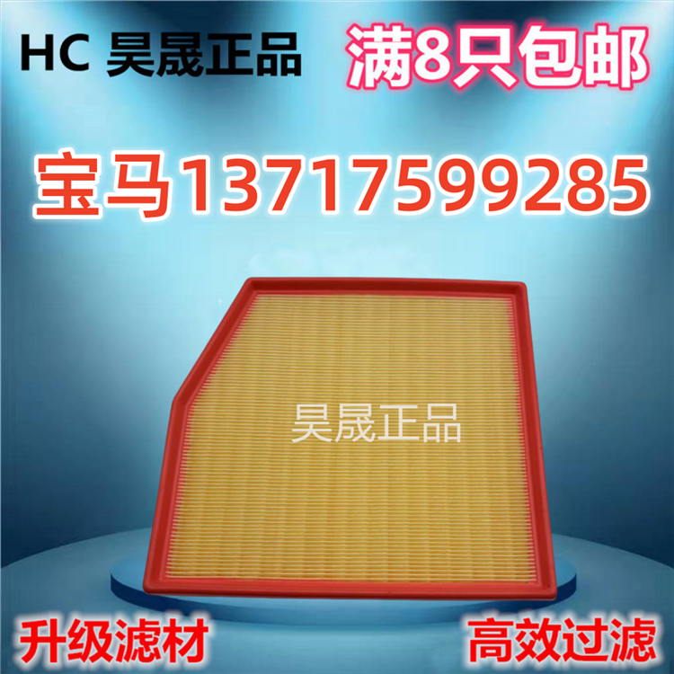 适配宝马135i 335i E88 E82 E93 E92 E90 LCI 敞篷 双门轿跑空滤