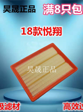 适配长安18款悦翔三厢 1.4 1.5/19款CS15 1.5 空滤空气滤芯滤清器