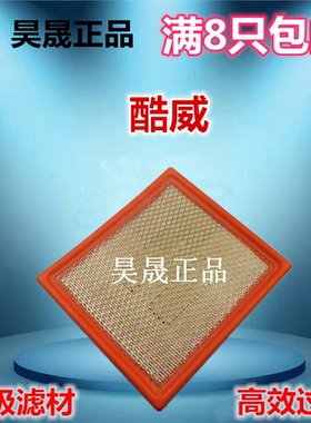 适配道奇酷威 菲亚特菲跃 锋哲 铂锐 空滤空气滤芯滤清器格
