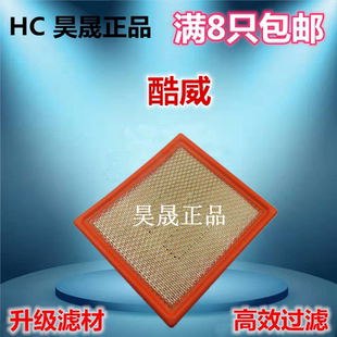 适配道奇酷威 菲亚特菲跃 锋哲 铂锐 空滤空气滤芯滤清器格