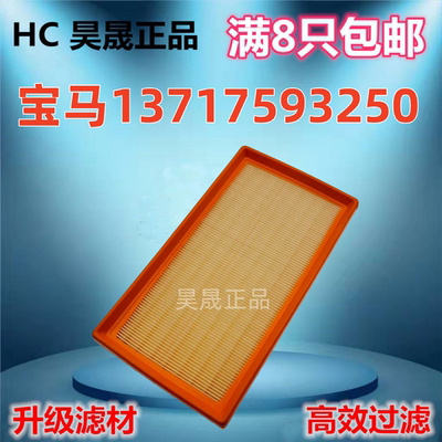 适配宝马E30 E36 E32 E31 F02 318i 352i 760Li 850 空滤空气滤芯