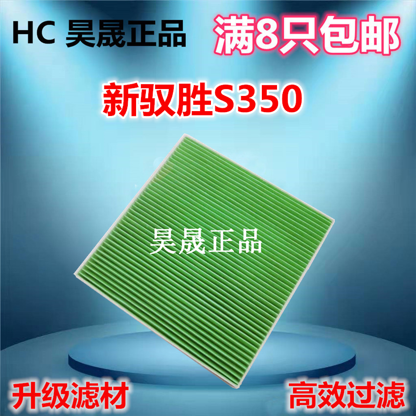 16-17款新驭胜S350陆风X5