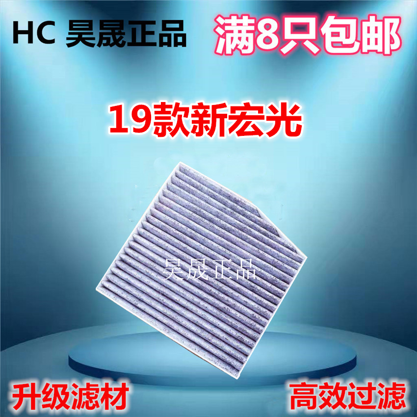适配18-19款五菱 新宏光S 荣光V 1.2L1.5L空调滤芯滤清器格