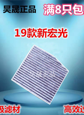 适配18-19款五菱 新宏光S 荣光V 1.2L1.5L空调滤芯滤清器格